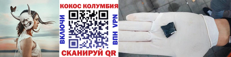 Купить где  Павлово  Cocaine VHQ 