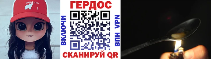 Купить Павлово ГЕРОИН афганец