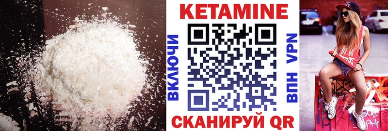 Купить где  Павлово  КЕТАМИН VHQ 