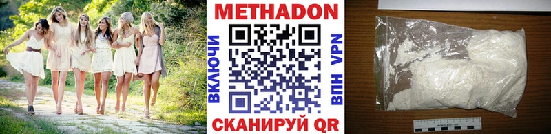 Метадон кристалл  Купить где  Павлово 